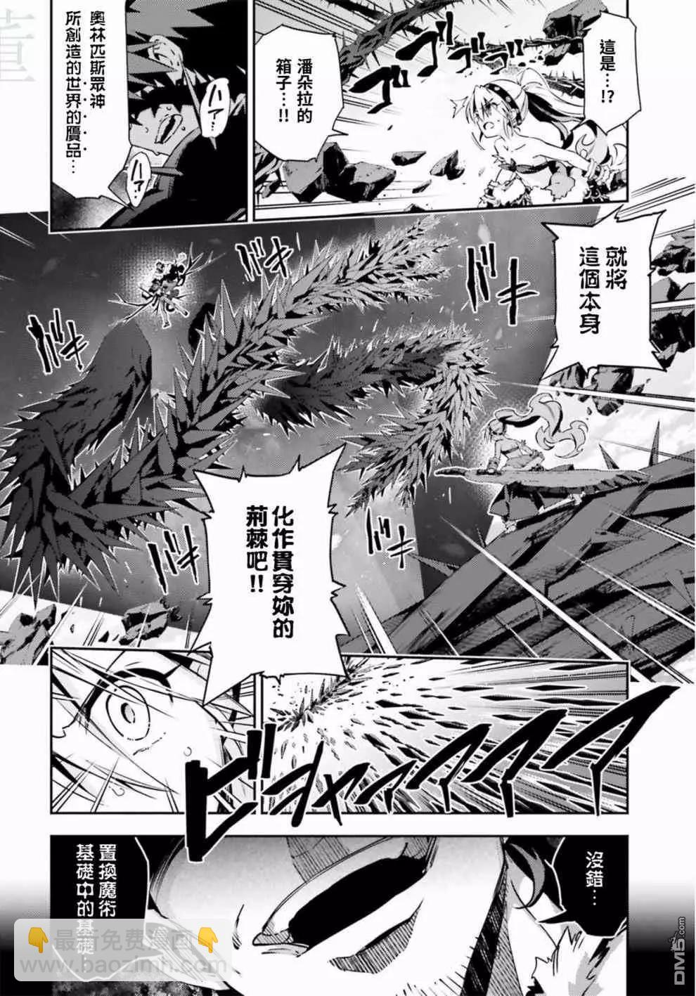 《魔法少女伊莉雅3rei》第70话 第12页