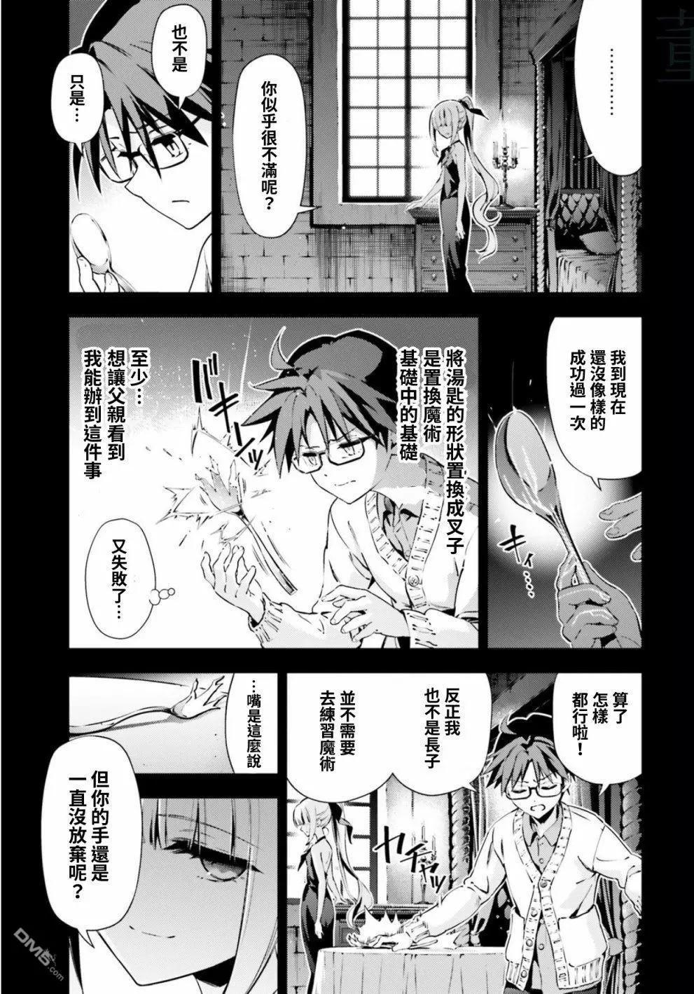 《魔法少女伊莉雅3rei》第70话 第3页