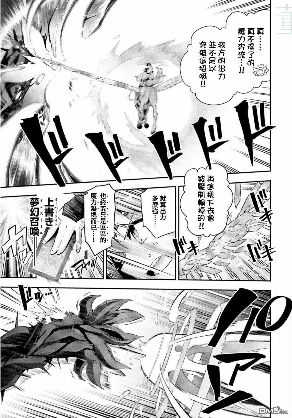《魔法少女伊莉雅3rei》第70话 第9页