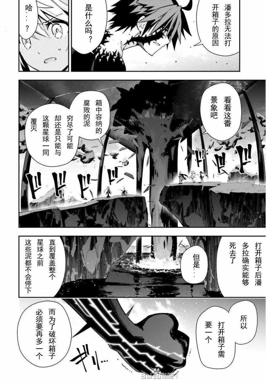 《魔法少女伊莉雅3rei》第73话 第5页