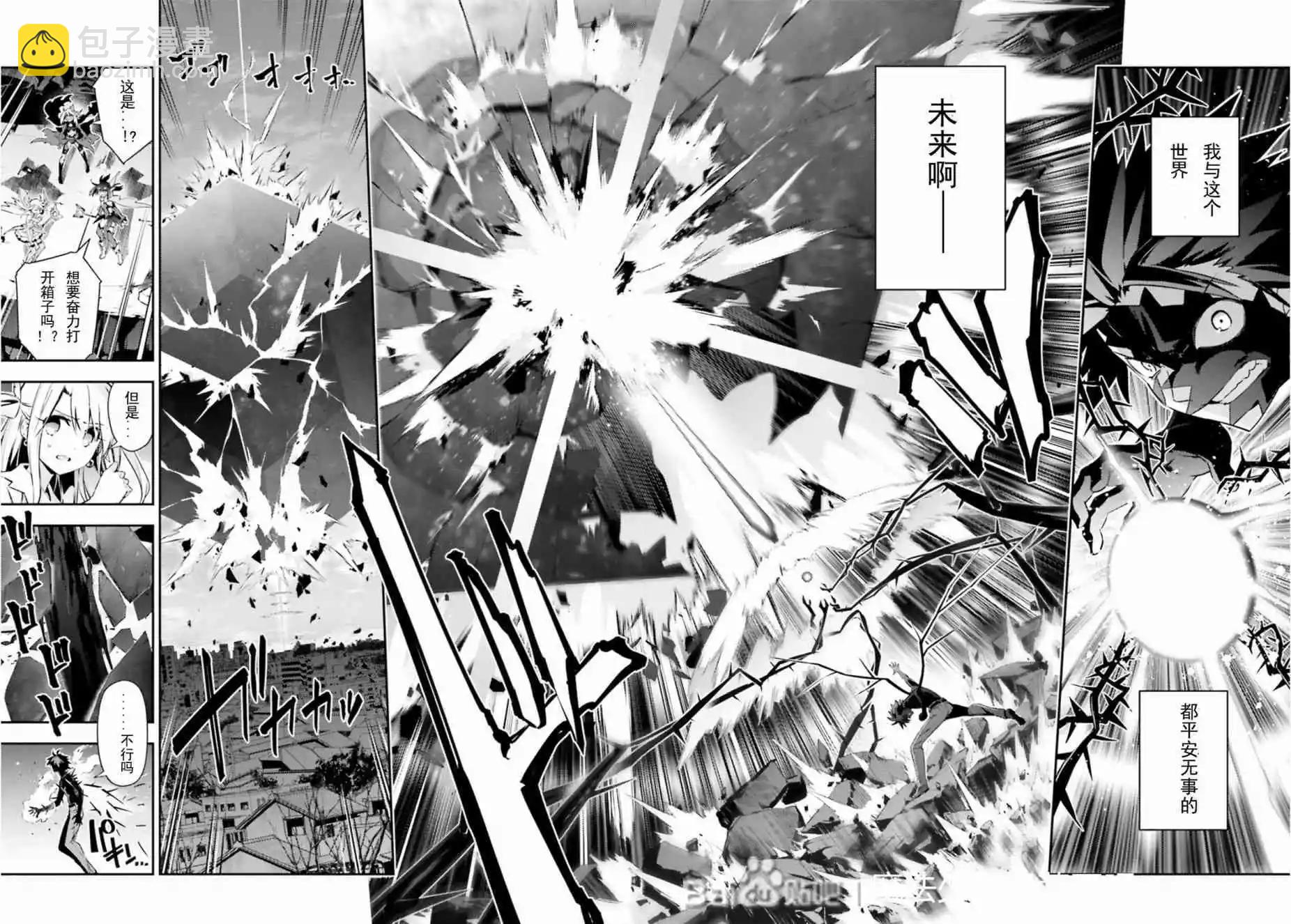 《魔法少女伊莉雅3rei》第73话 第7页