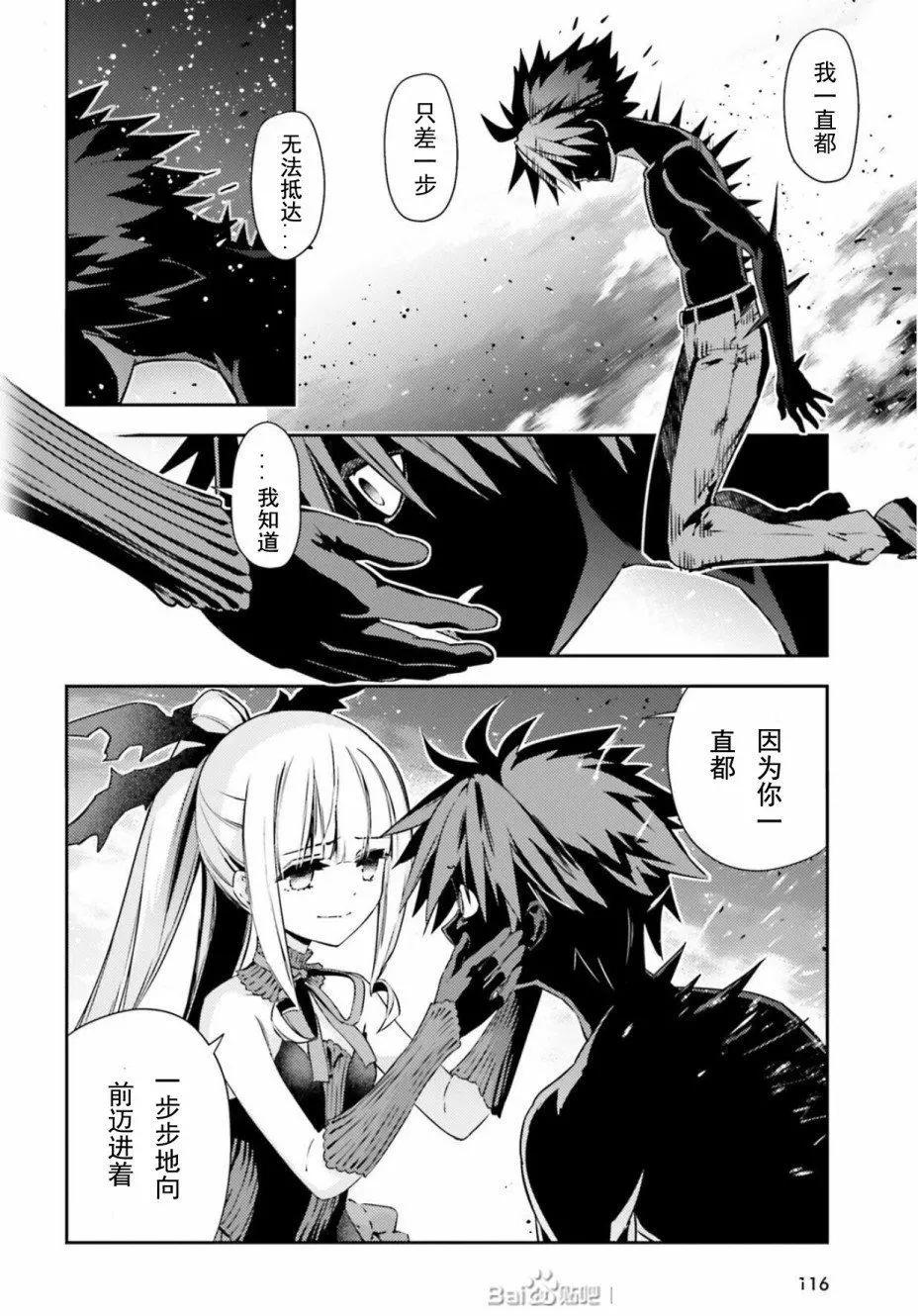 《魔法少女伊莉雅3rei》第73话 第8页