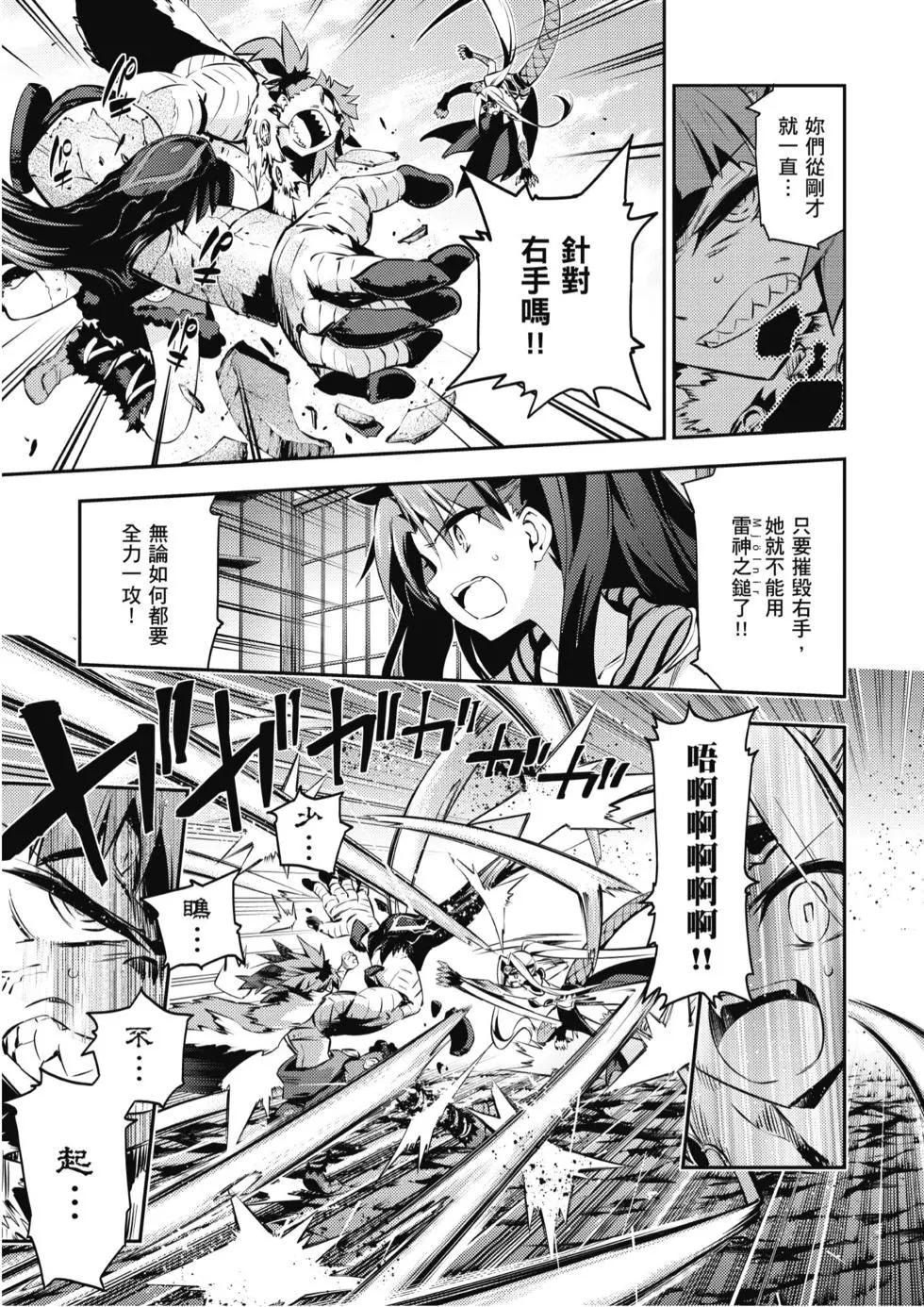《魔法少女伊莉雅3rei》第10卷 第11页