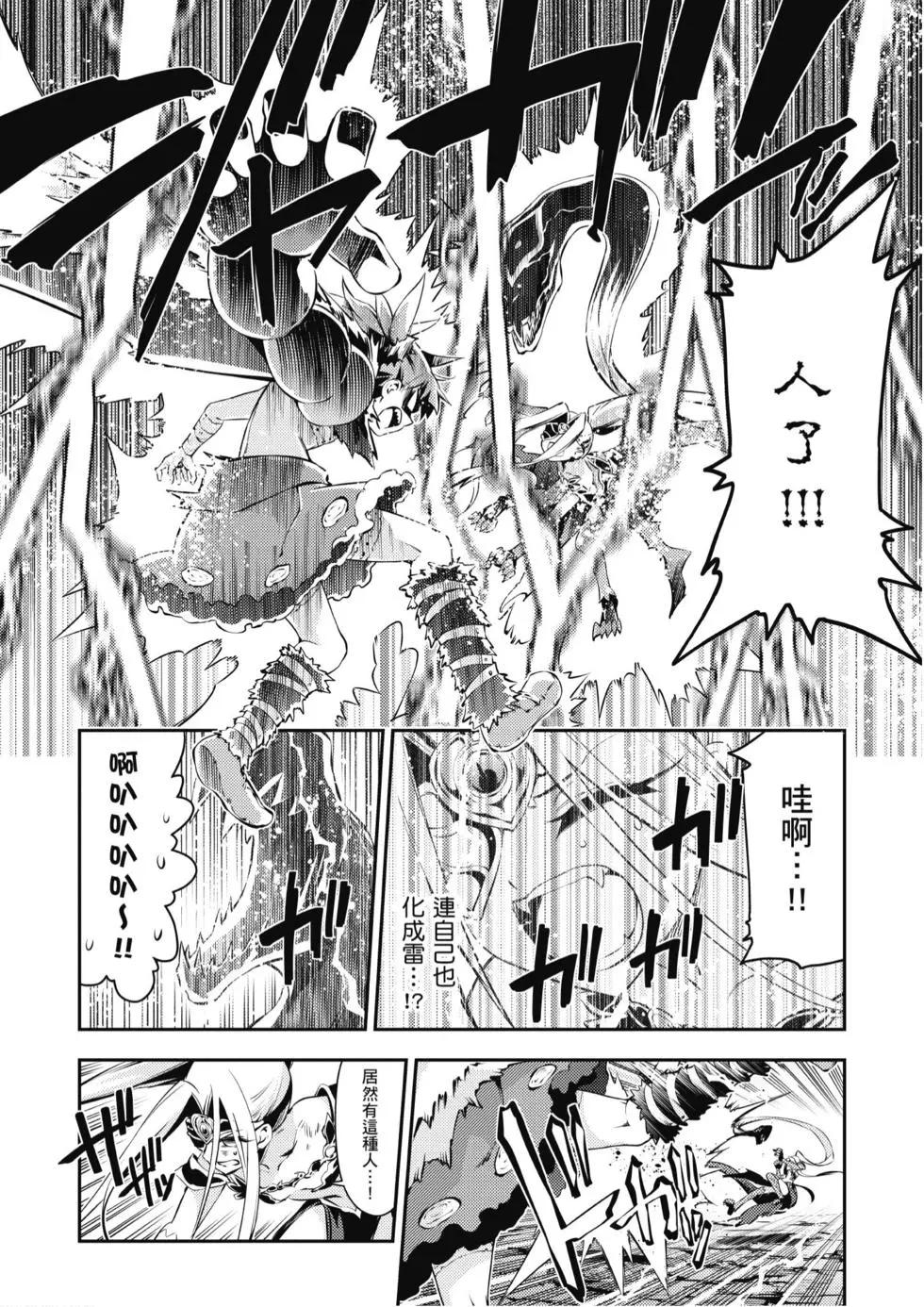 《魔法少女伊莉雅3rei》第10卷 第12页