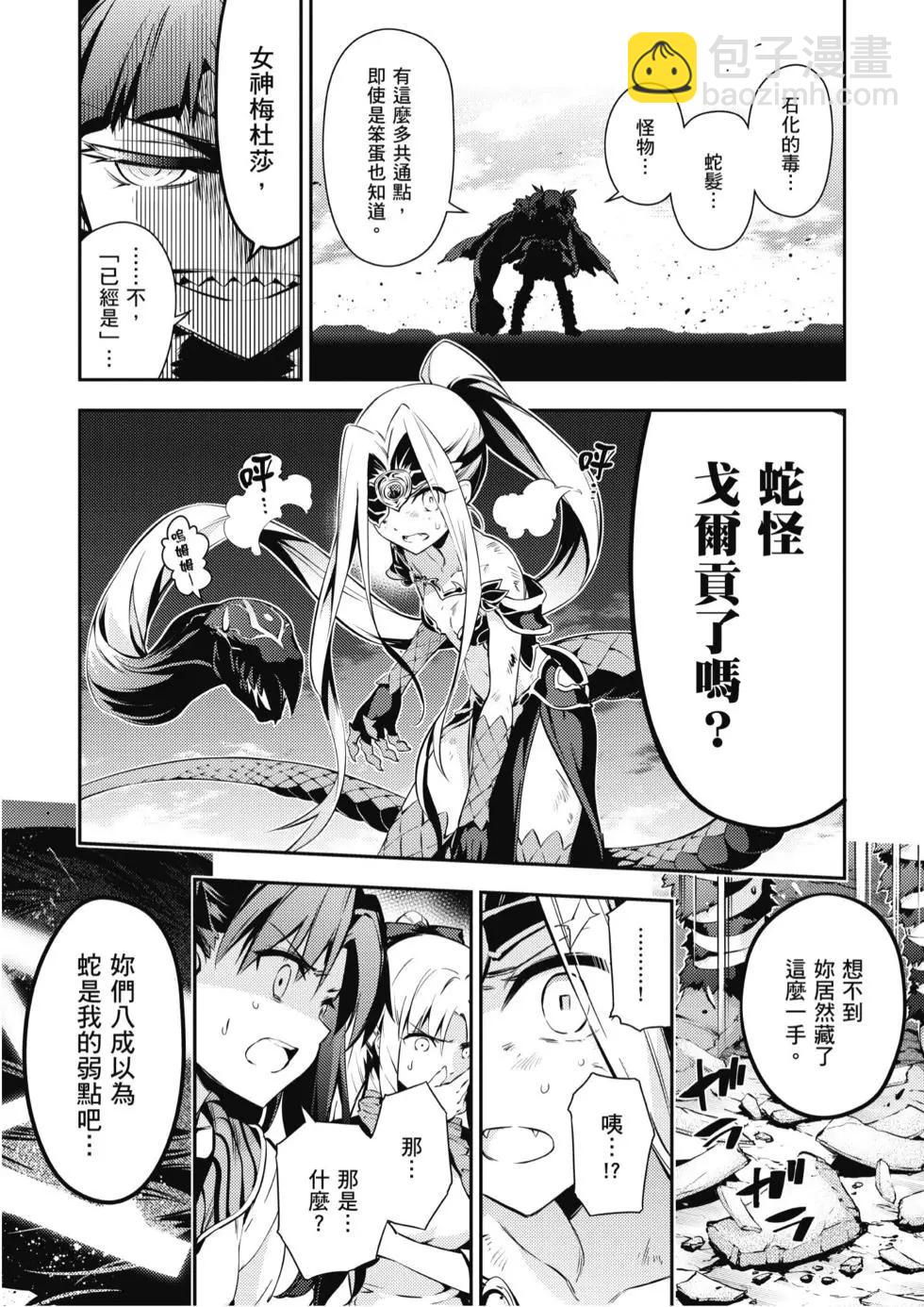 《魔法少女伊莉雅3rei》第10卷 第13页
