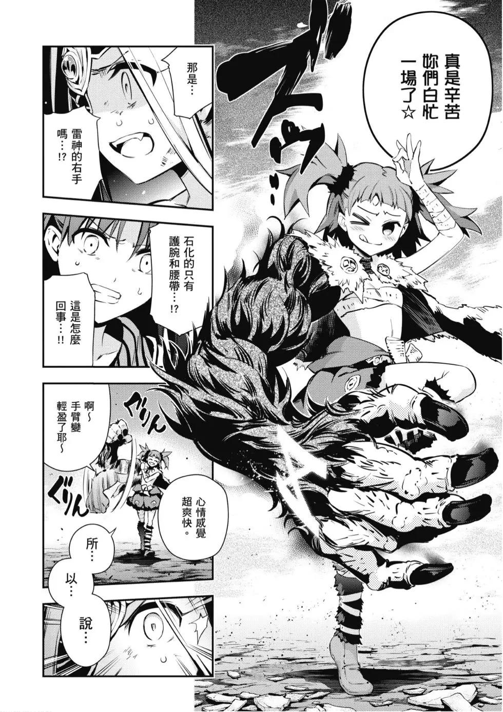 《魔法少女伊莉雅3rei》第10卷 第14页