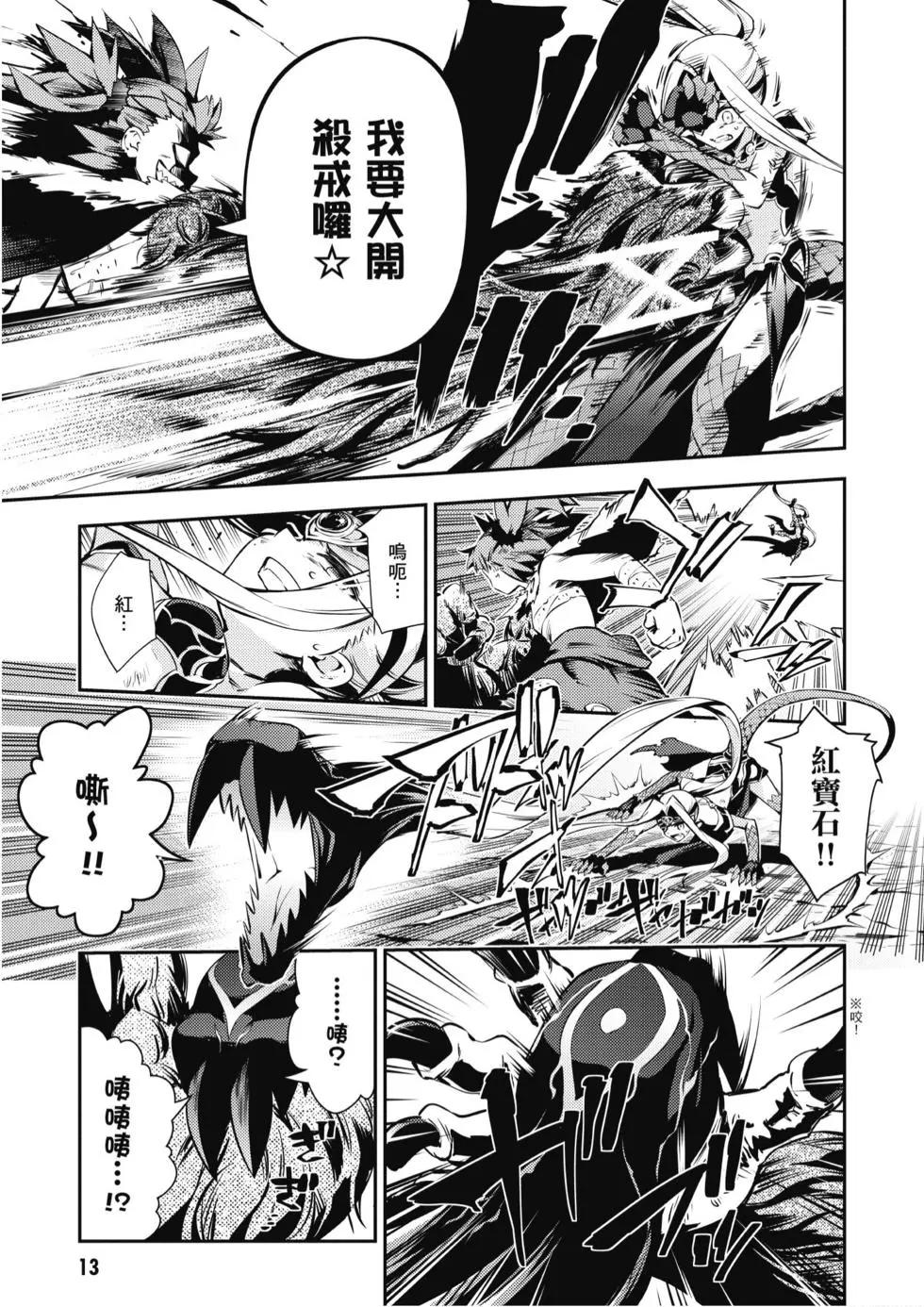 《魔法少女伊莉雅3rei》第10卷 第15页