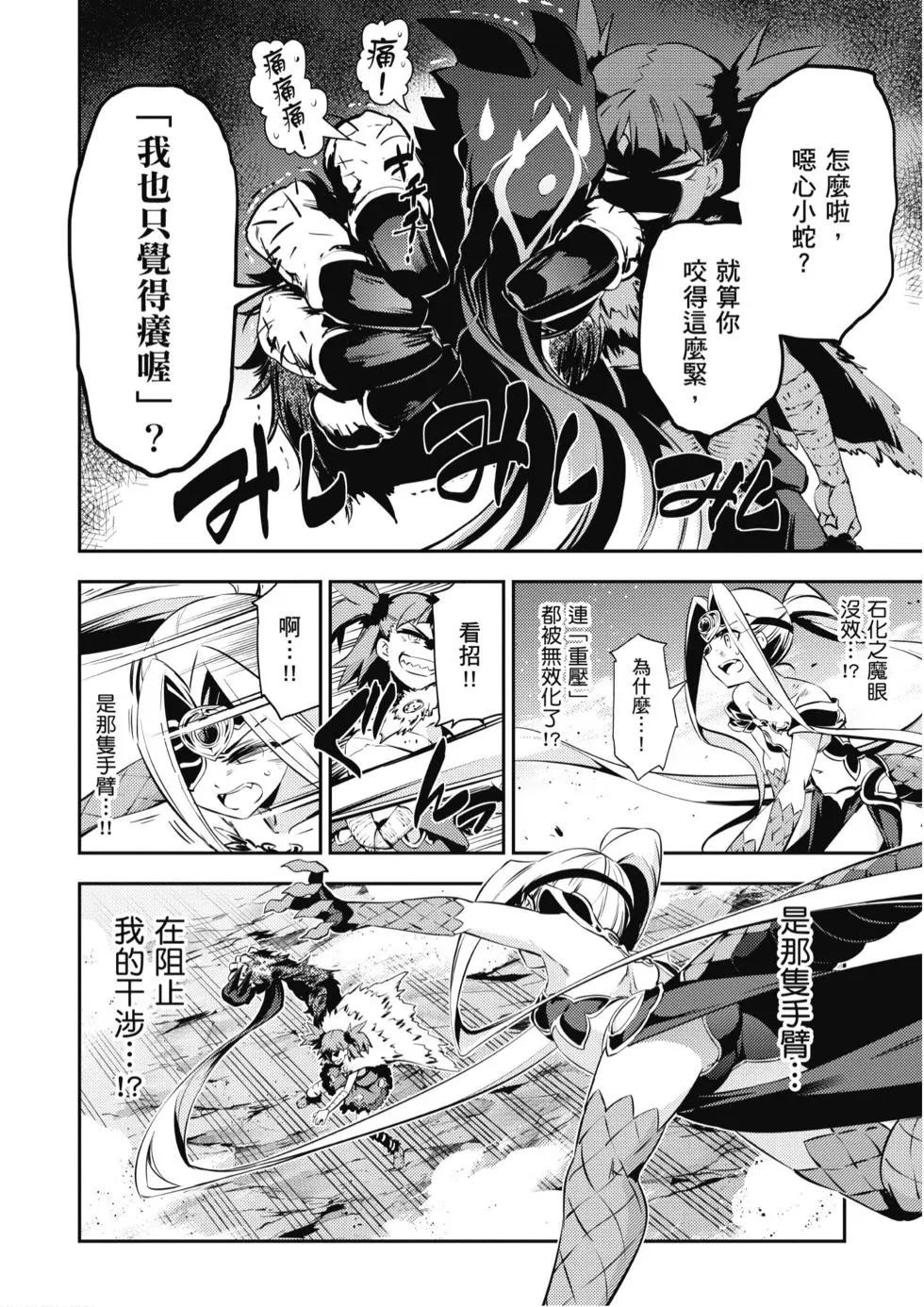《魔法少女伊莉雅3rei》第10卷 第16页