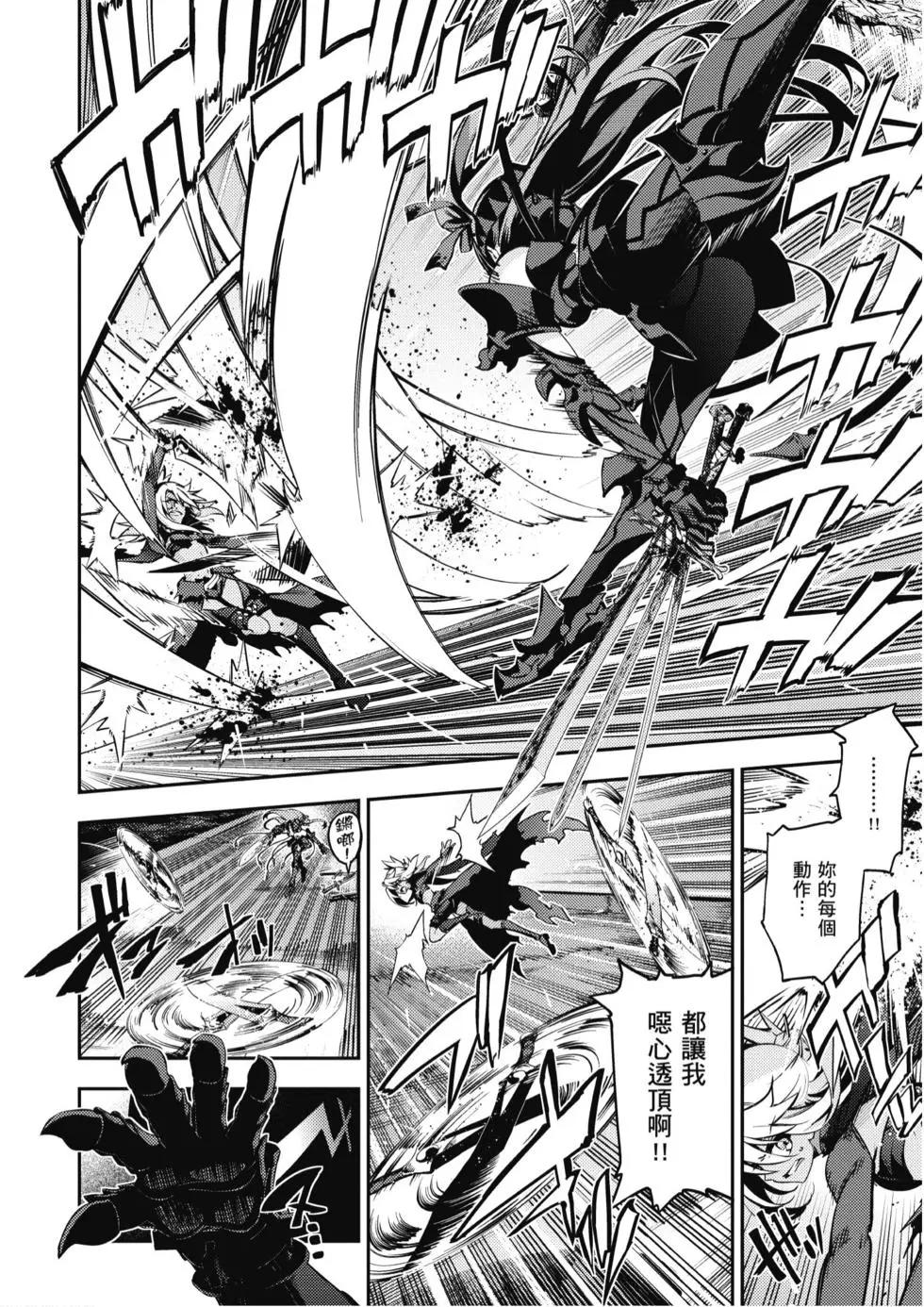 《魔法少女伊莉雅3rei》第10卷 第18页