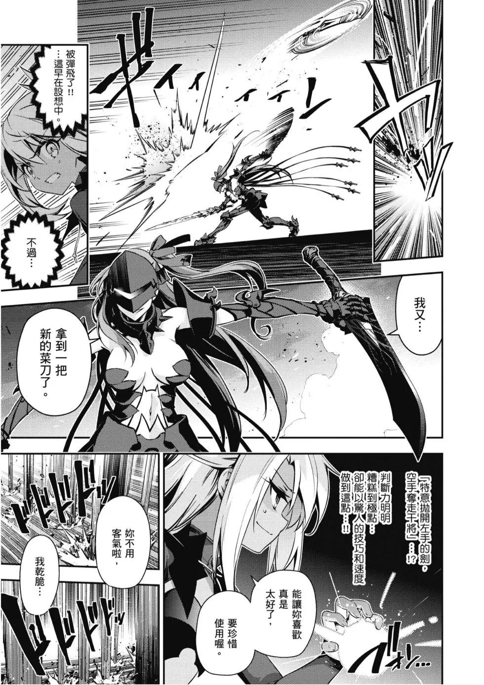 《魔法少女伊莉雅3rei》第10卷 第19页
