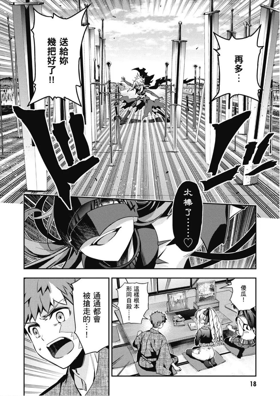 《魔法少女伊莉雅3rei》第10卷 第20页