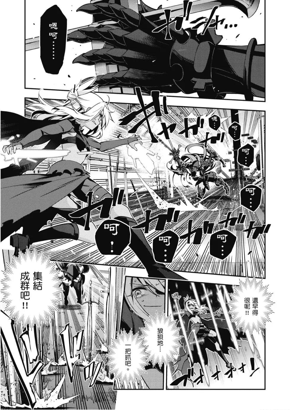 《魔法少女伊莉雅3rei》第10卷 第21页