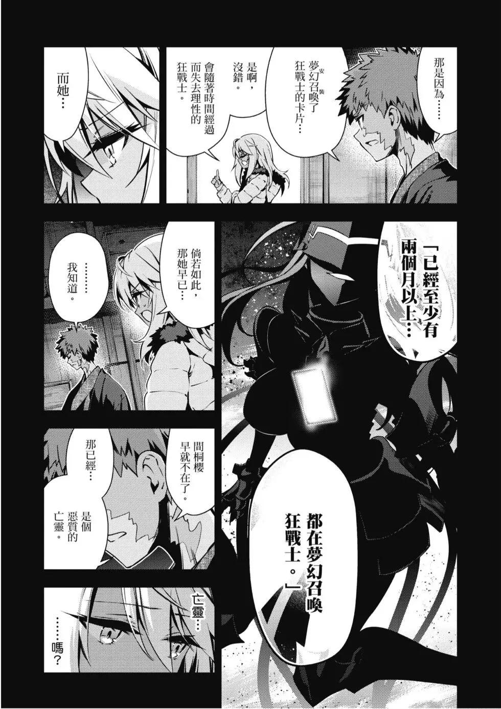 《魔法少女伊莉雅3rei》第10卷 第23页