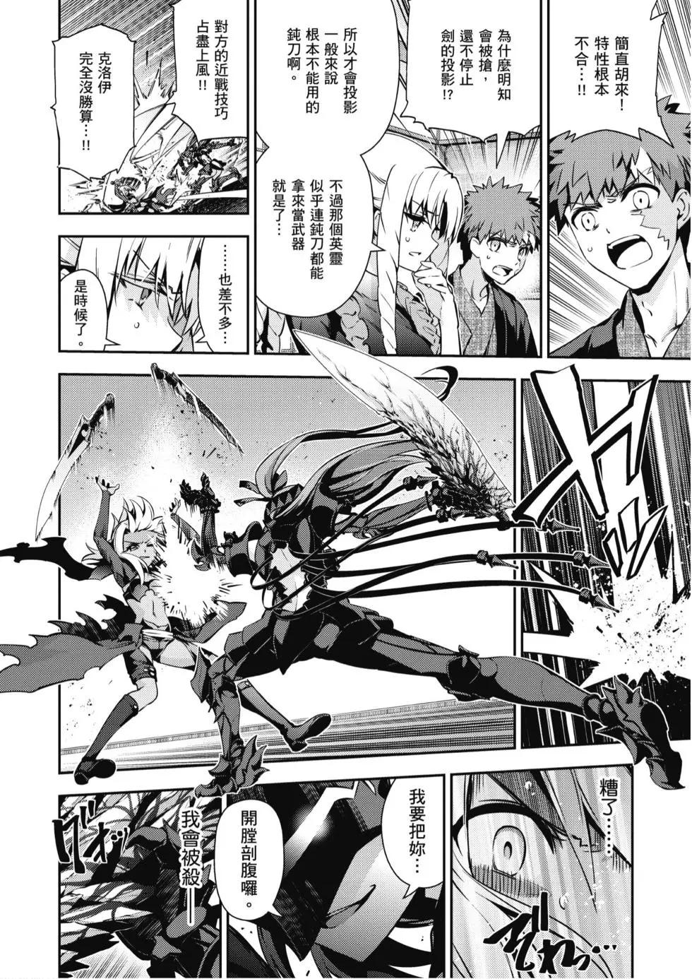 《魔法少女伊莉雅3rei》第10卷 第26页