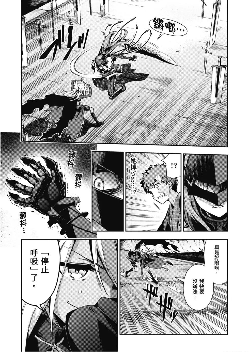 《魔法少女伊莉雅3rei》第10卷 第27页