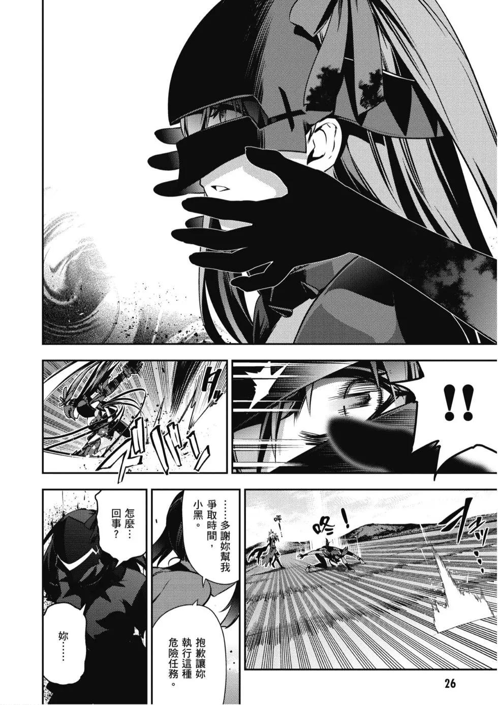 《魔法少女伊莉雅3rei》第10卷 第28页