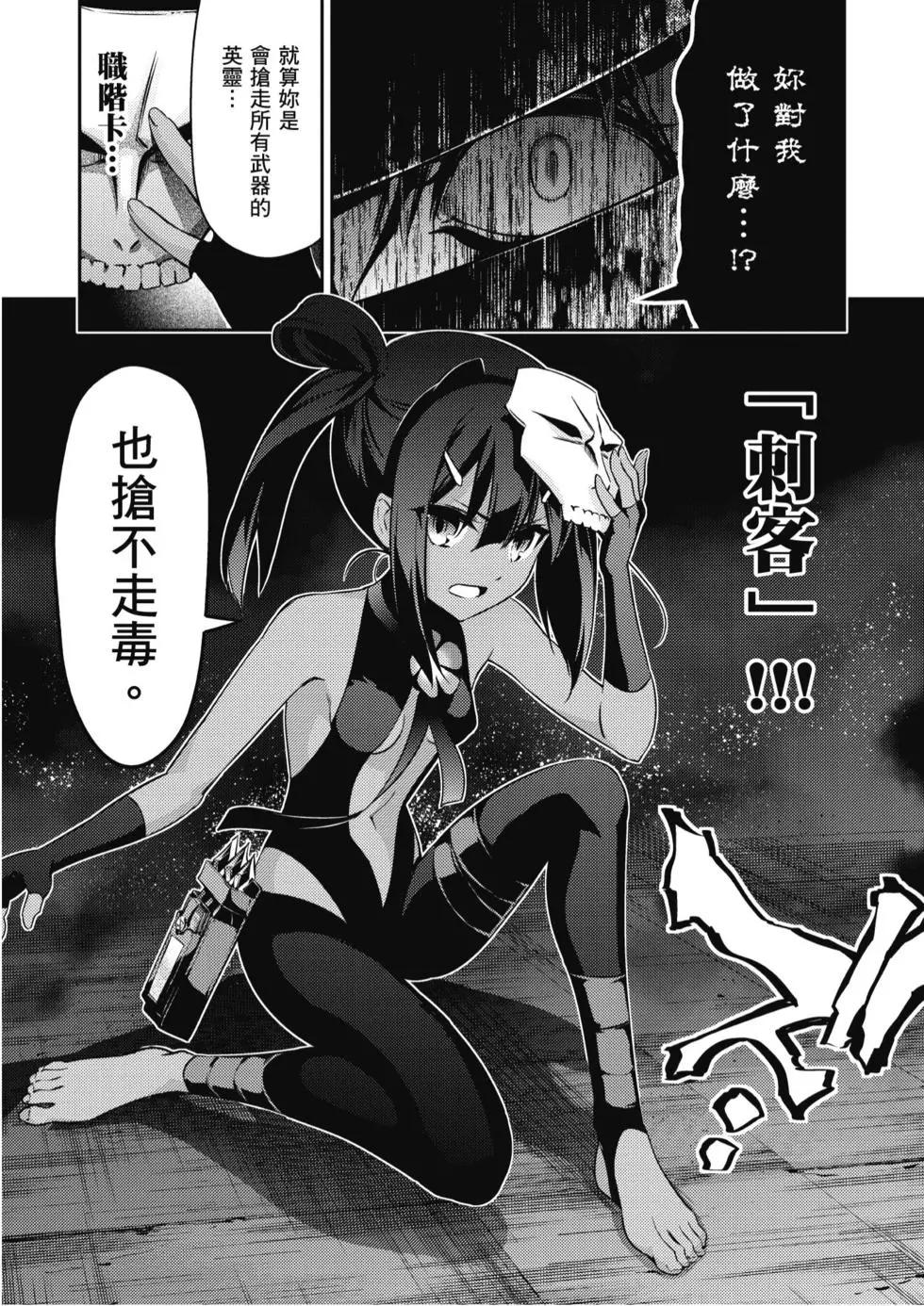 《魔法少女伊莉雅3rei》第10卷 第29页