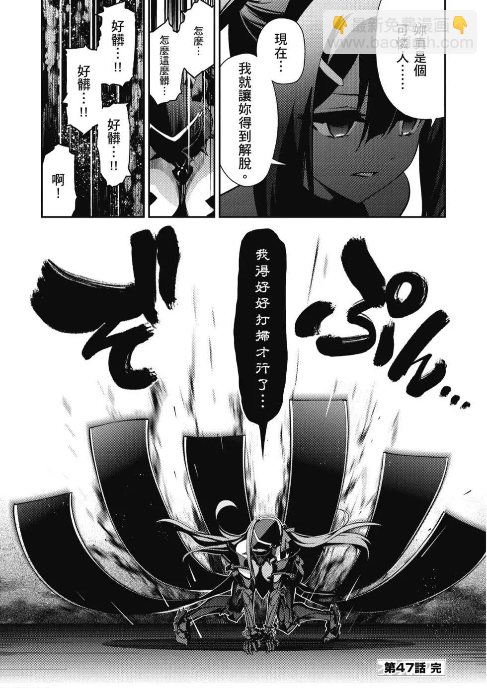《魔法少女伊莉雅3rei》第10卷 第30页