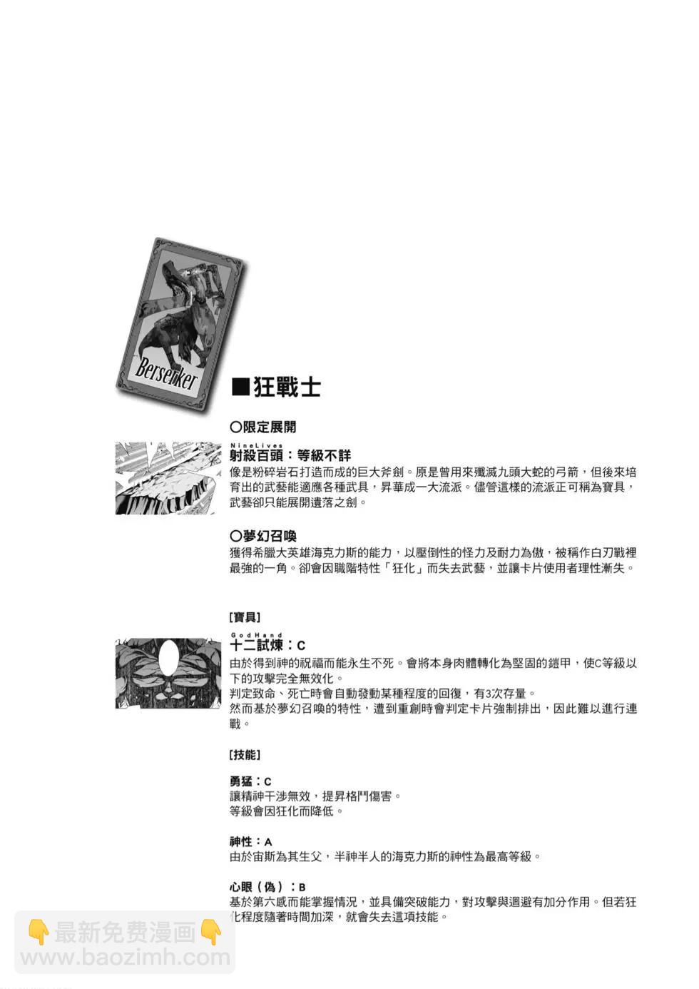 《魔法少女伊莉雅3rei》第10卷 第32页