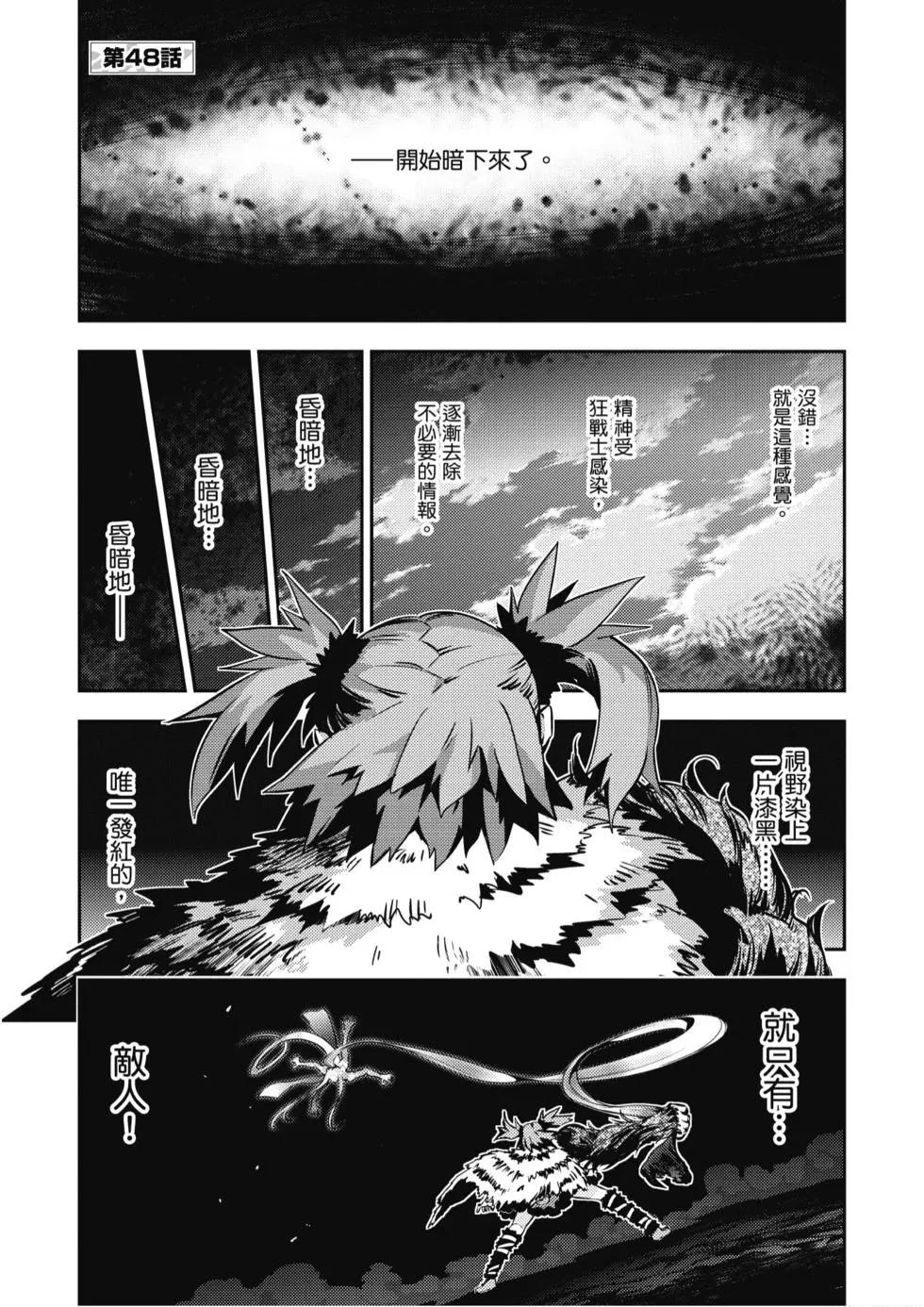 《魔法少女伊莉雅3rei》第10卷 第33页