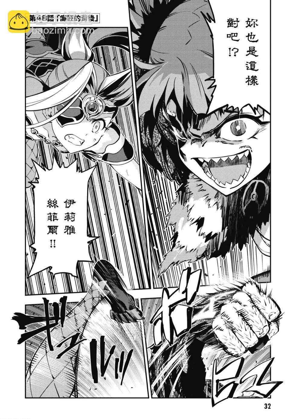 《魔法少女伊莉雅3rei》第10卷 第34页