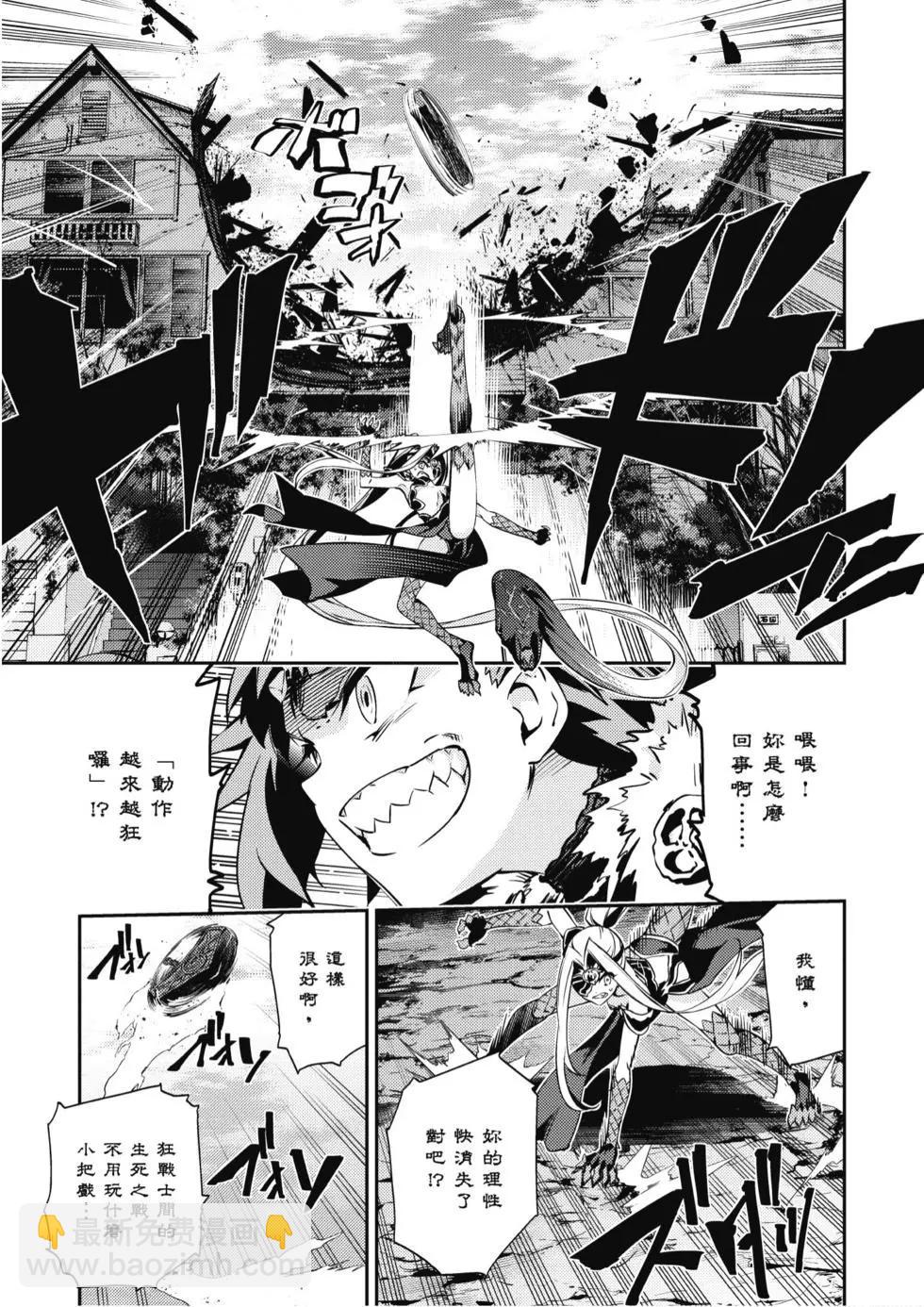 《魔法少女伊莉雅3rei》第10卷 第37页
