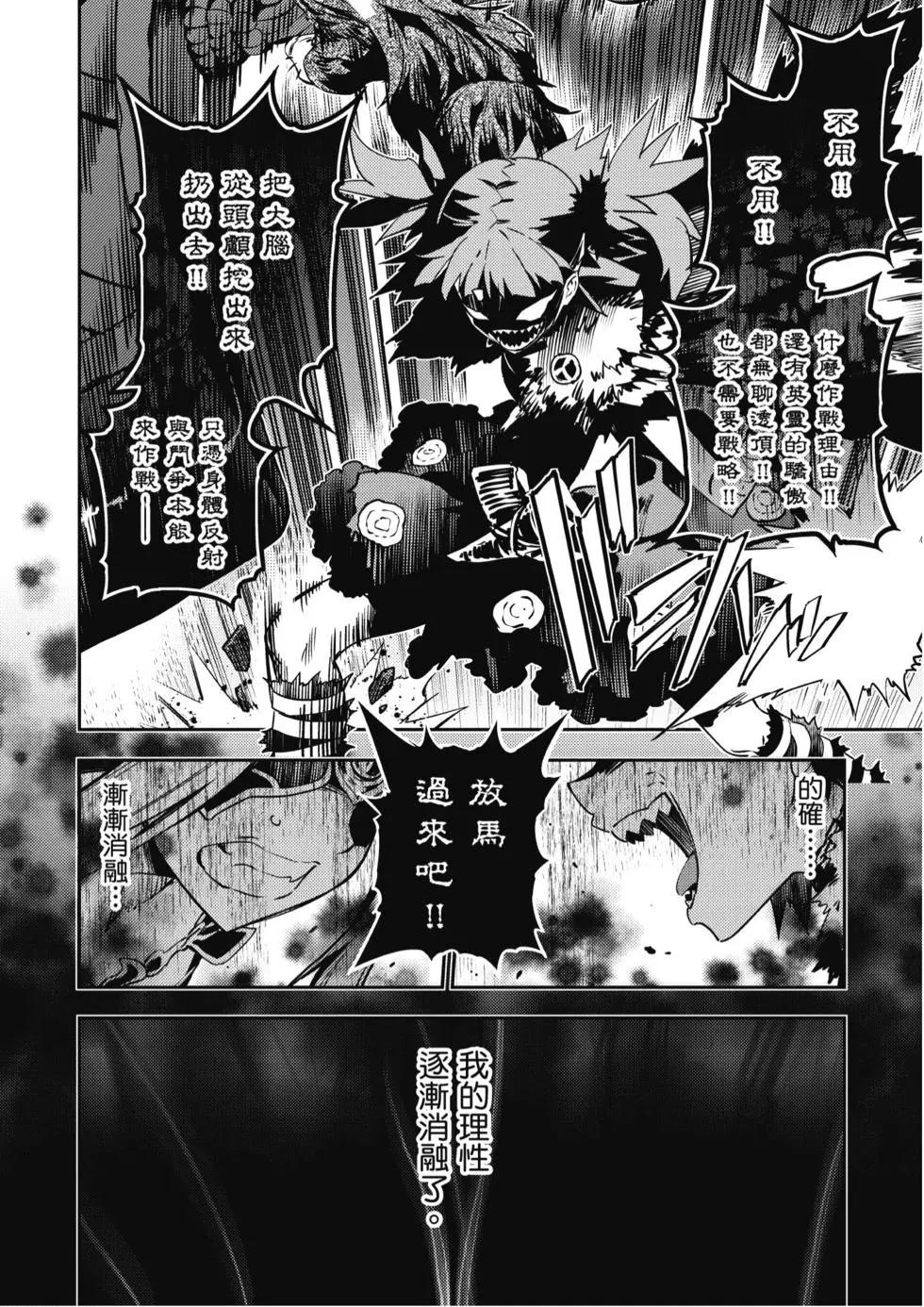 《魔法少女伊莉雅3rei》第10卷 第38页