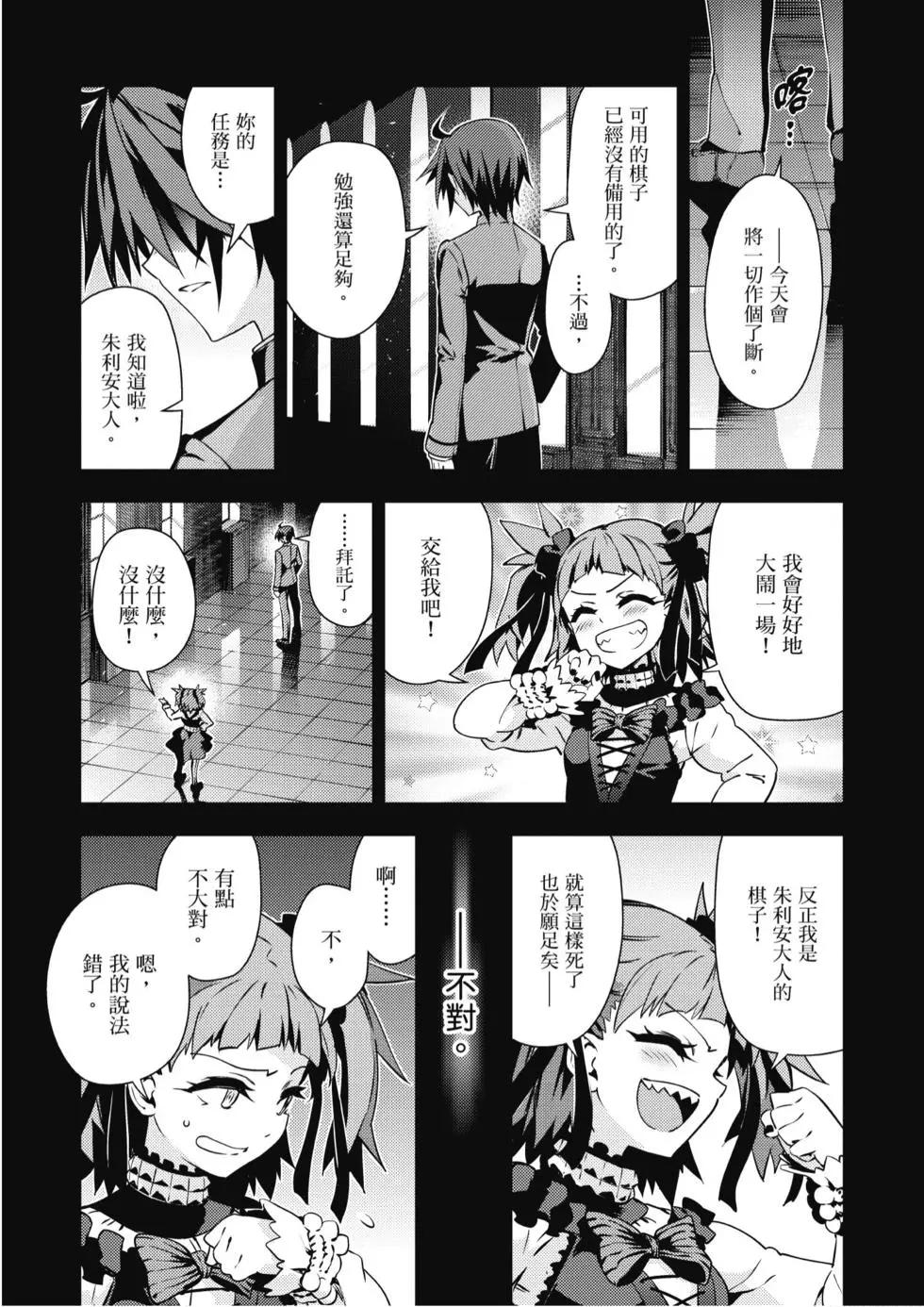《魔法少女伊莉雅3rei》第10卷 第39页