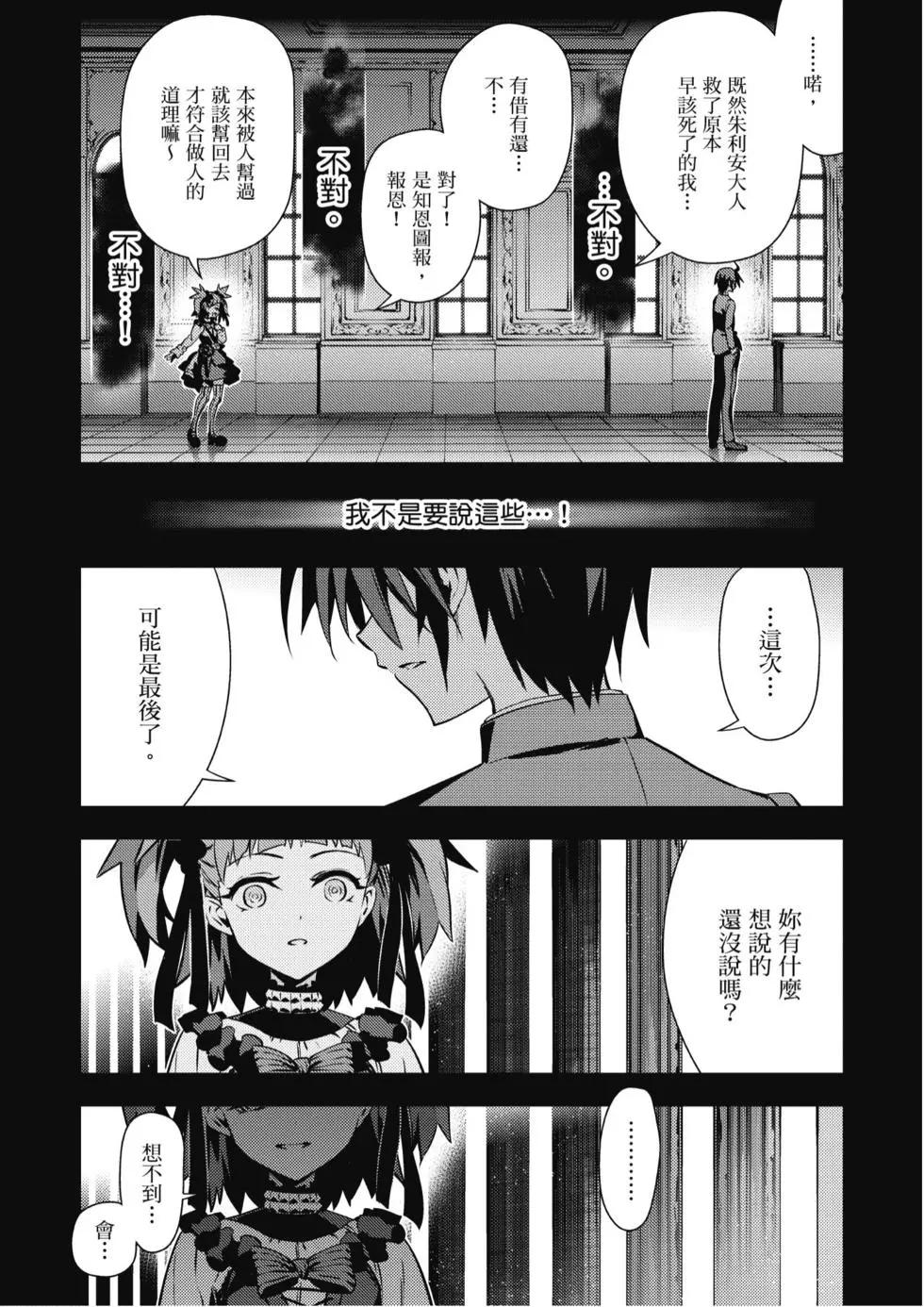 《魔法少女伊莉雅3rei》第10卷 第40页
