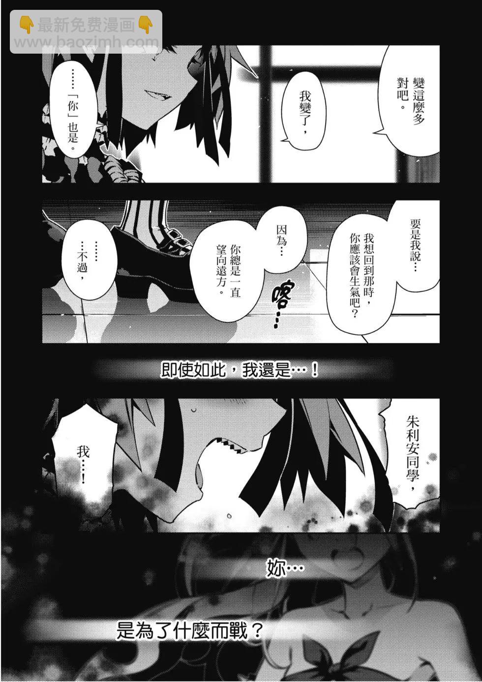 《魔法少女伊莉雅3rei》第10卷 第41页