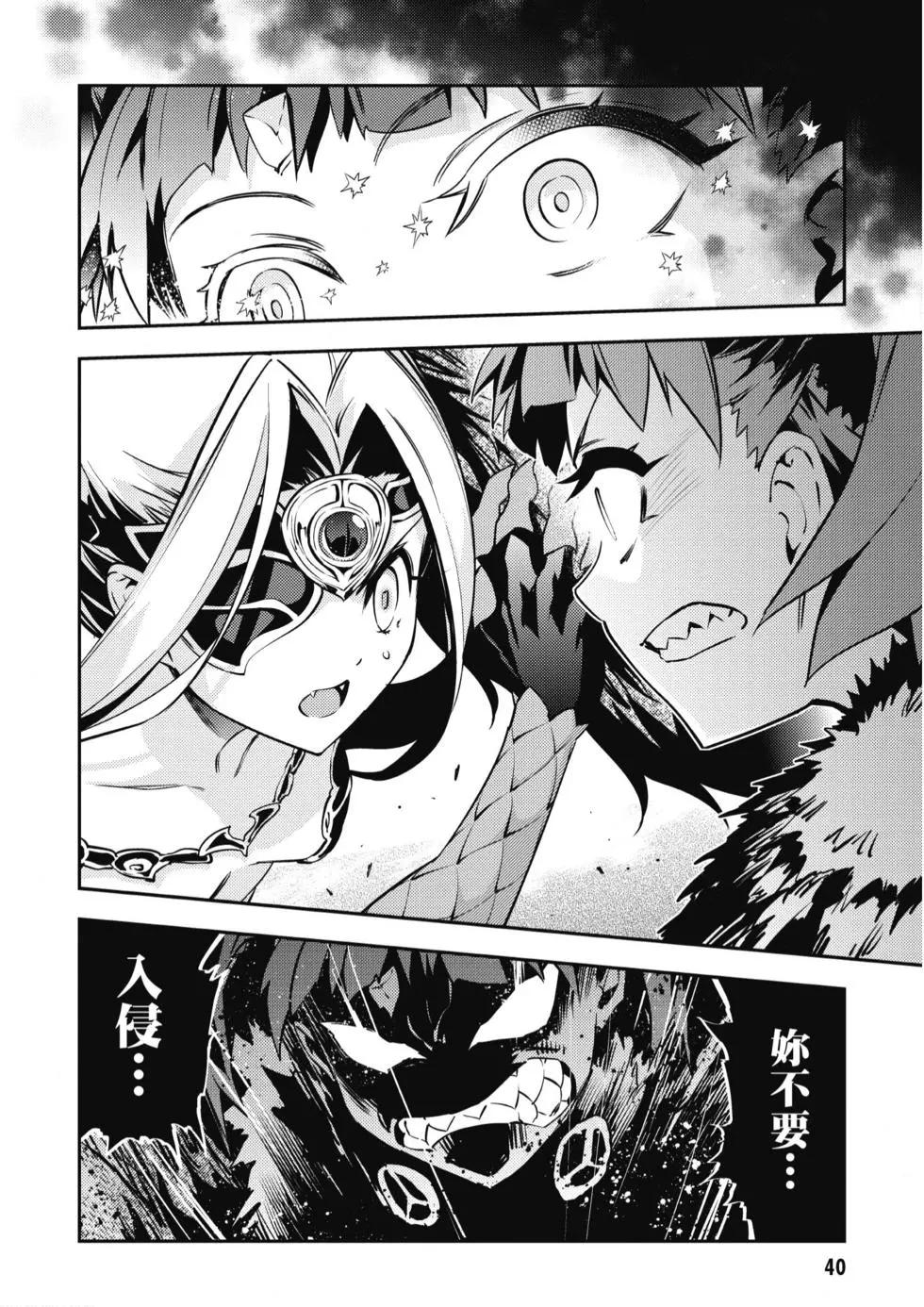 《魔法少女伊莉雅3rei》第10卷 第42页
