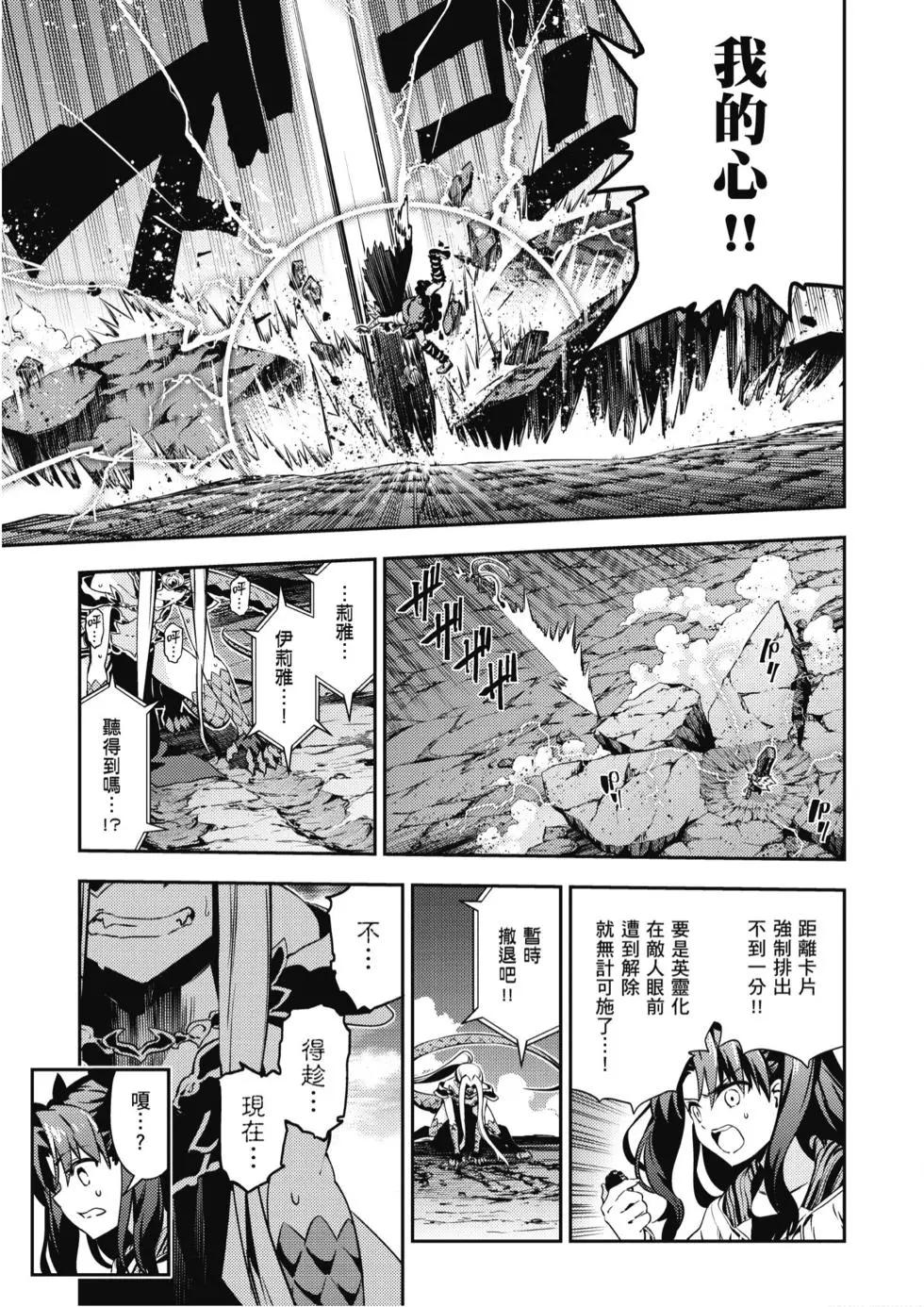 《魔法少女伊莉雅3rei》第10卷 第43页