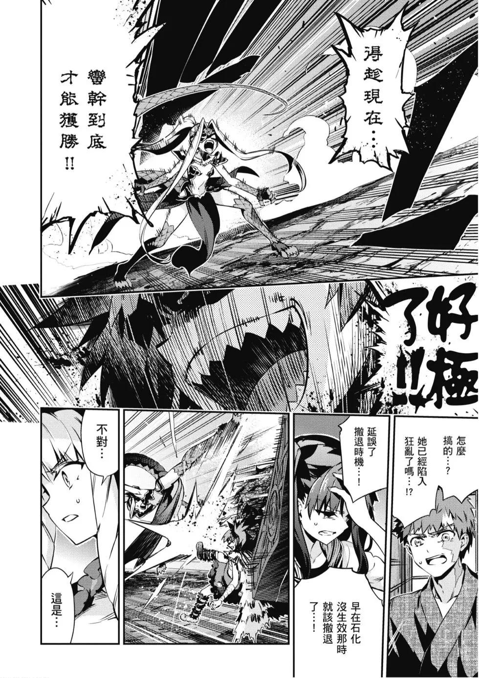 《魔法少女伊莉雅3rei》第10卷 第44页