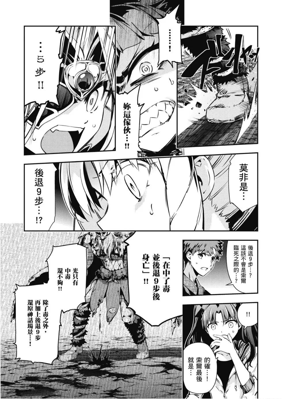 《魔法少女伊莉雅3rei》第10卷 第45页