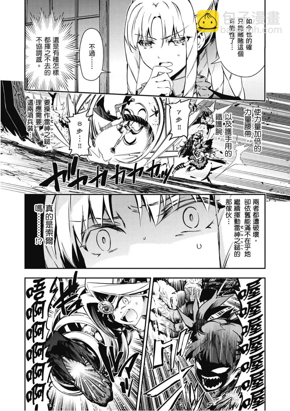 《魔法少女伊莉雅3rei》第10卷 第47页
