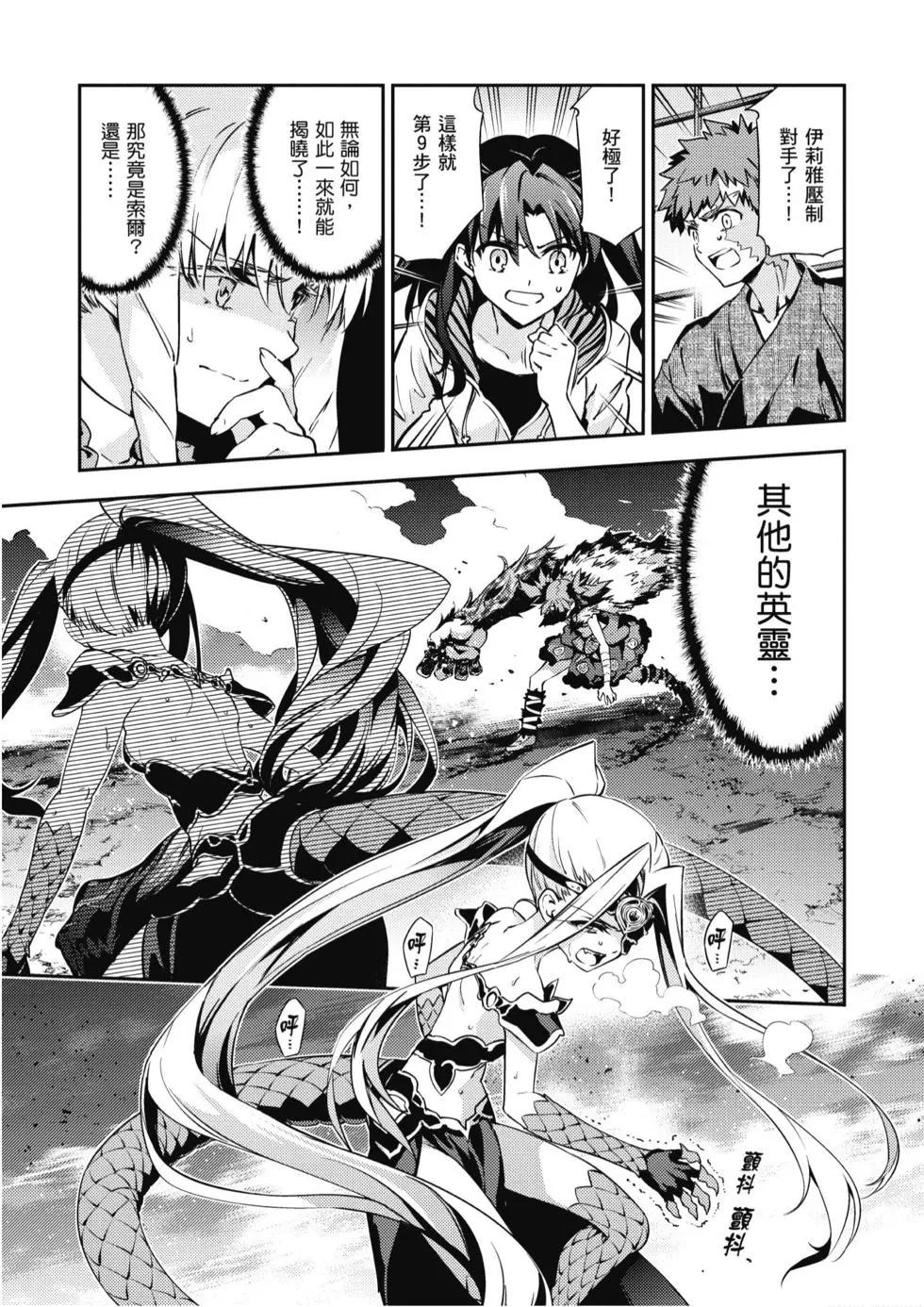 《魔法少女伊莉雅3rei》第10卷 第49页