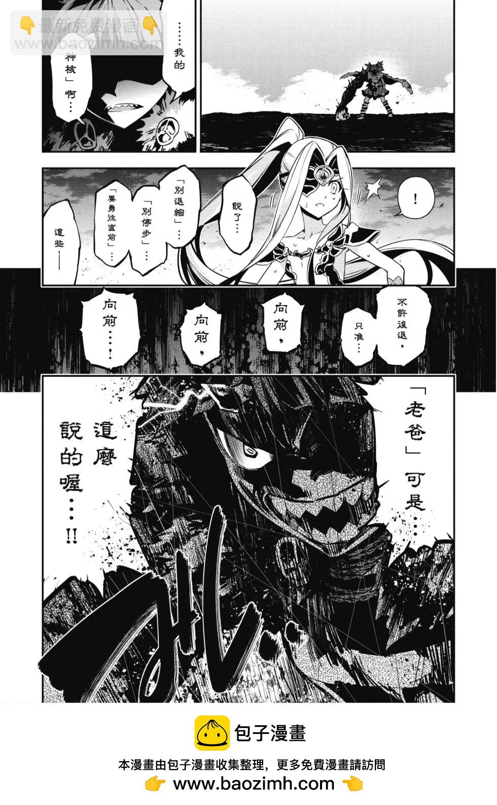 《魔法少女伊莉雅3rei》第10卷 第50页
