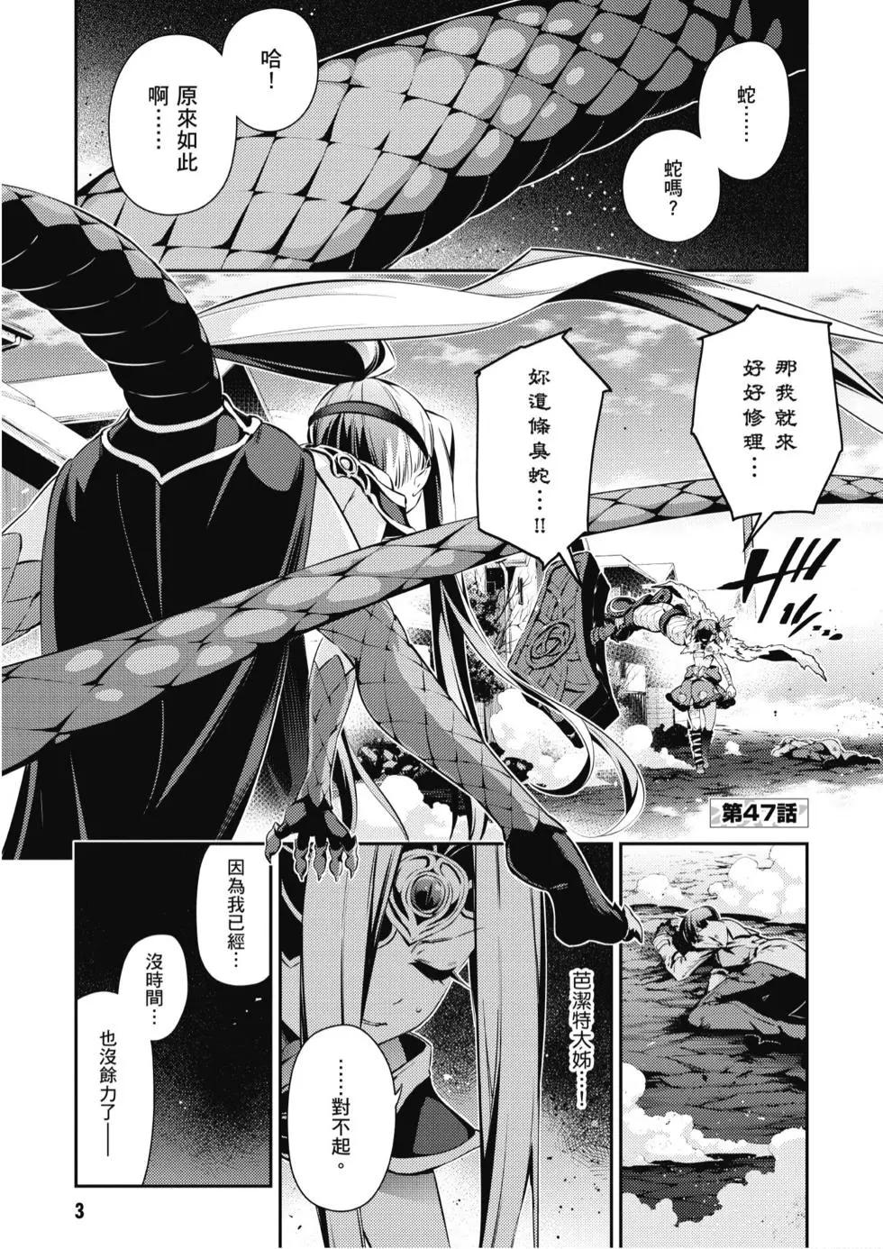 《魔法少女伊莉雅3rei》第10卷 第5页