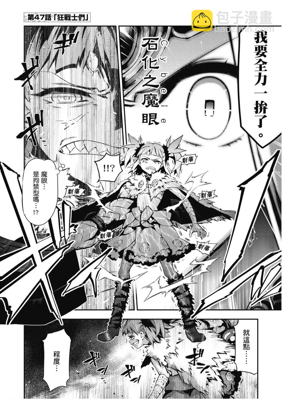 《魔法少女伊莉雅3rei》第10卷 第6页