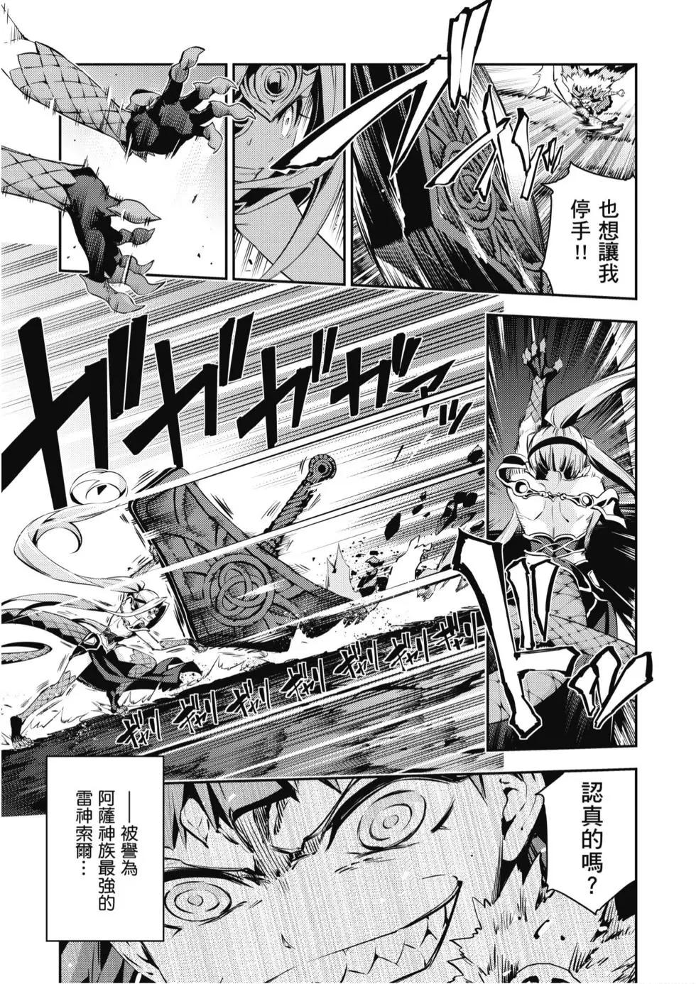 《魔法少女伊莉雅3rei》第10卷 第7页