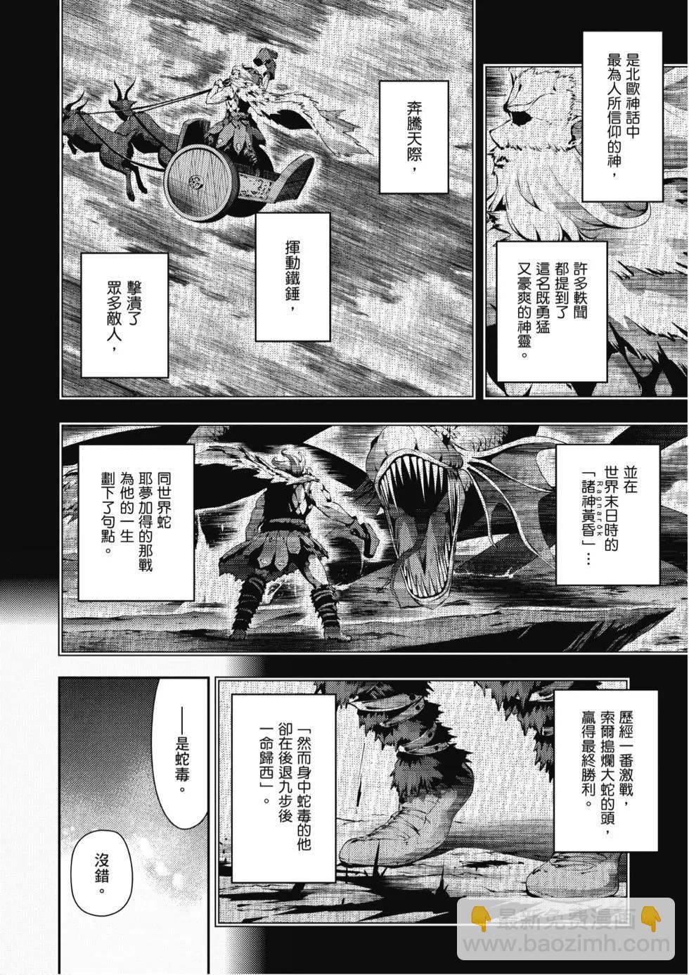 《魔法少女伊莉雅3rei》第10卷 第8页