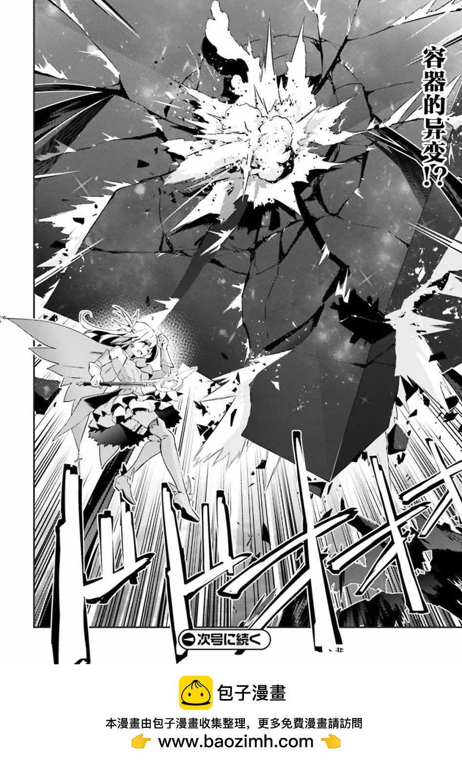 《魔法少女伊莉雅3rei》第72话 第12页