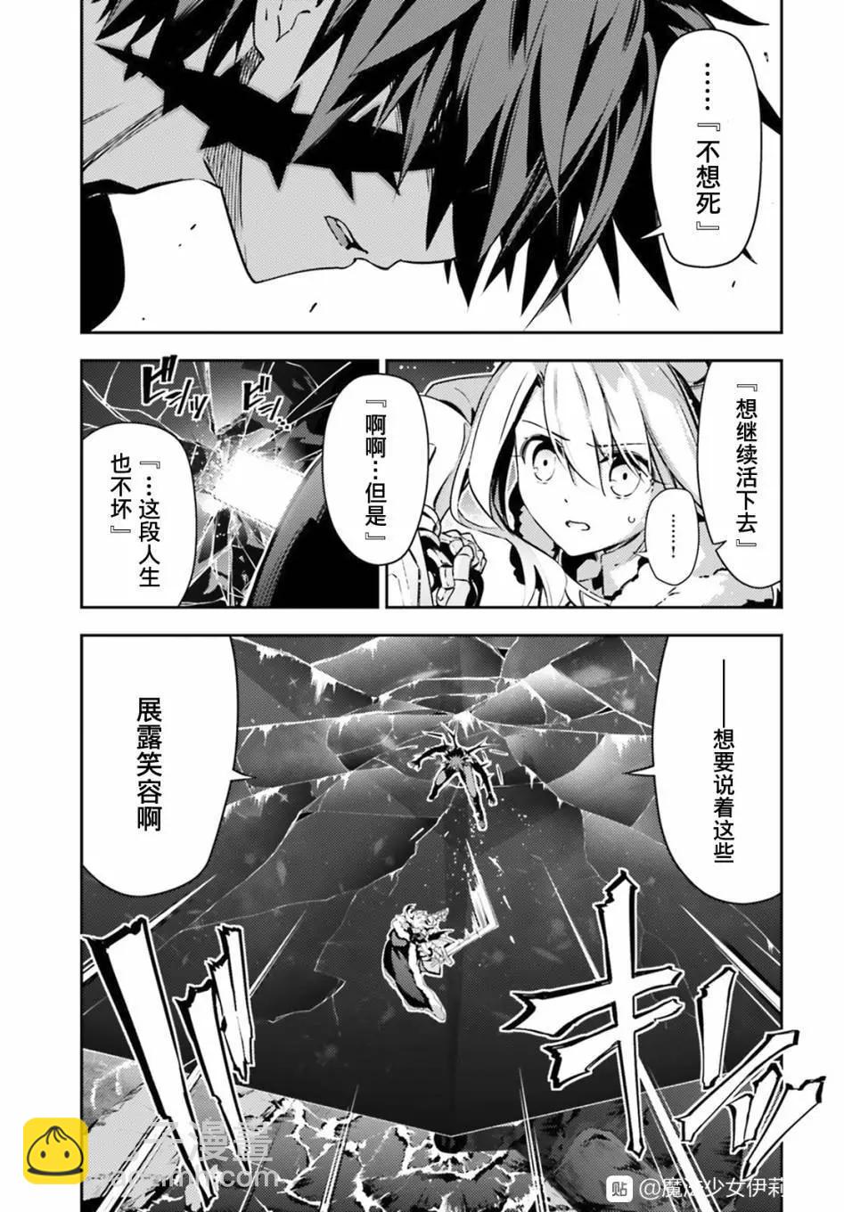《魔法少女伊莉雅3rei》第72话 第3页