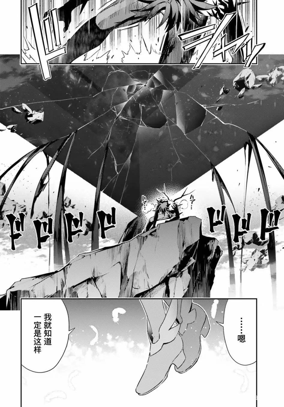 《魔法少女伊莉雅3rei》第72话 第4页