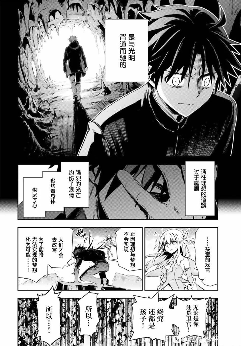 《魔法少女伊莉雅3rei》第72话 第8页