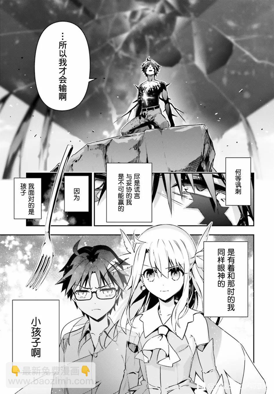 《魔法少女伊莉雅3rei》第72话 第9页