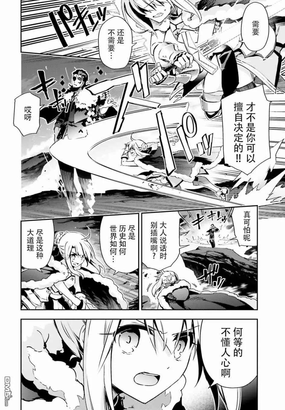 《魔法少女伊莉雅3rei》第74话 第10页