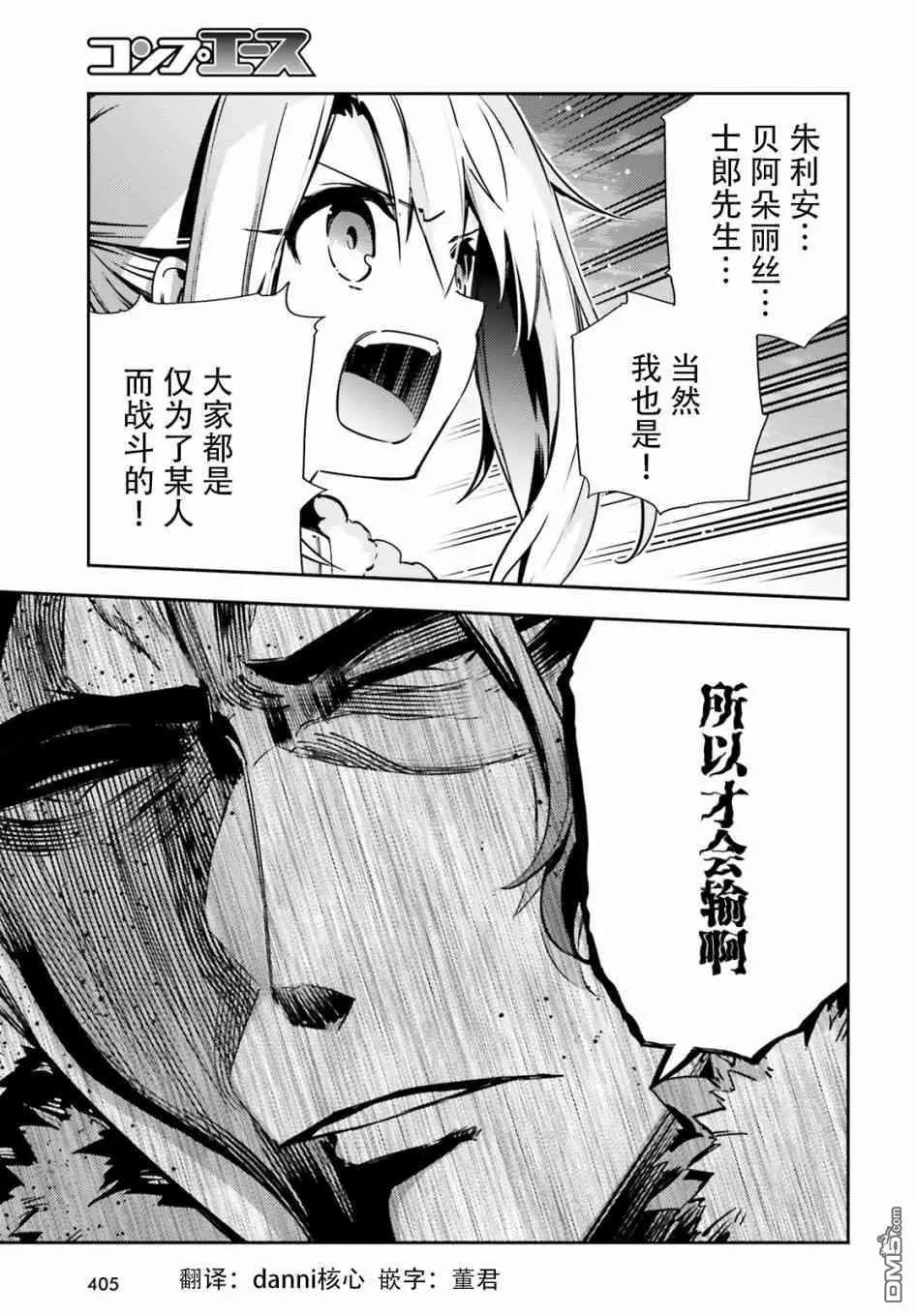 《魔法少女伊莉雅3rei》第74话 第11页