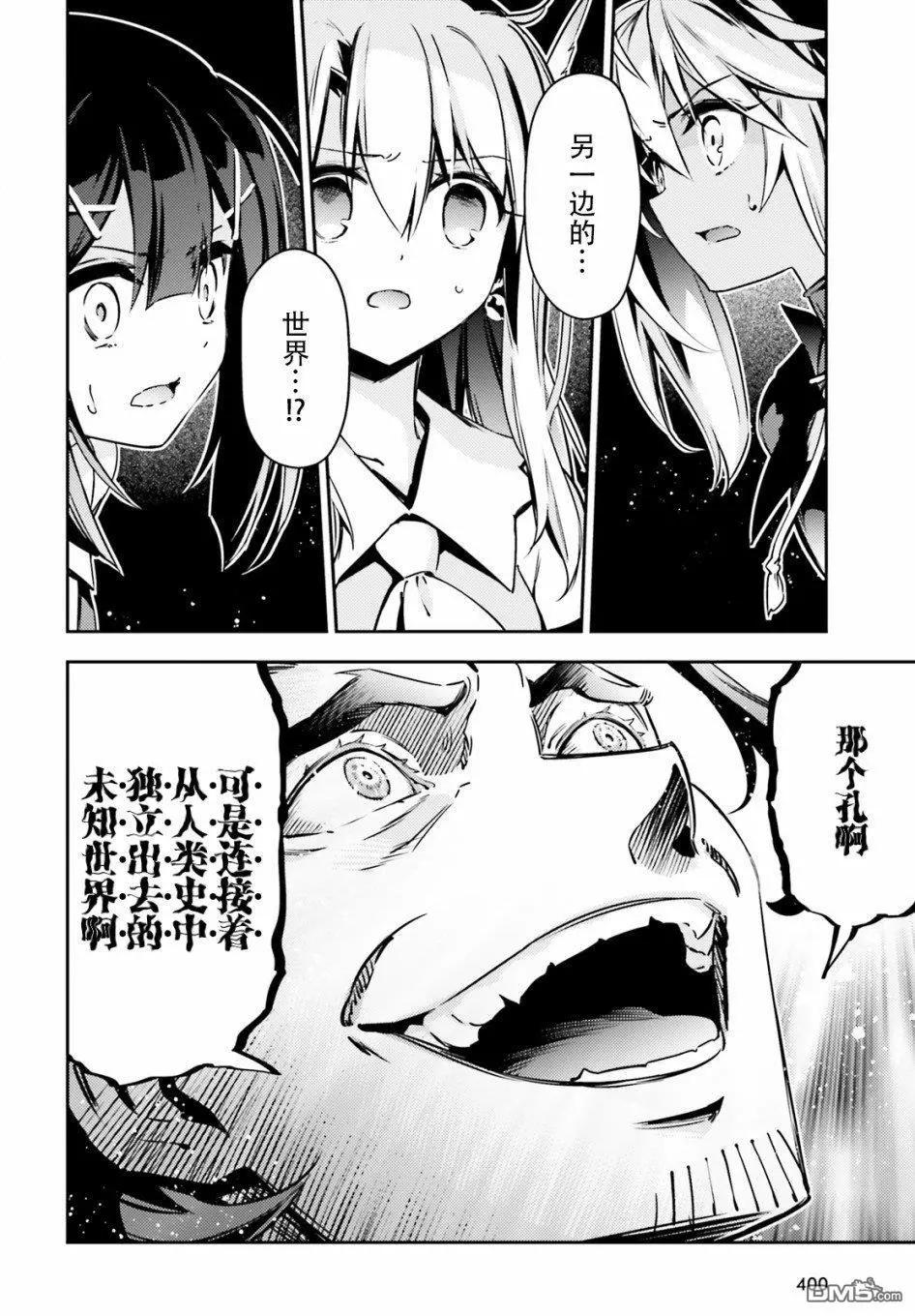 《魔法少女伊莉雅3rei》第74话 第6页