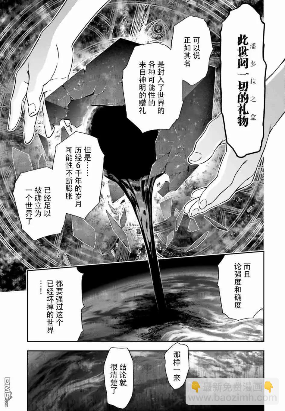 《魔法少女伊莉雅3rei》第74话 第7页